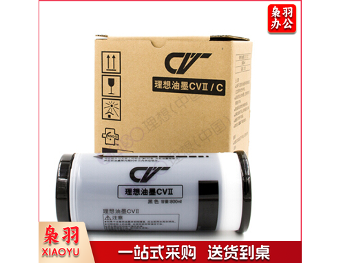 理想 (RISO)CV黑油墨II(S-7220C) 2支/盒 单只价格