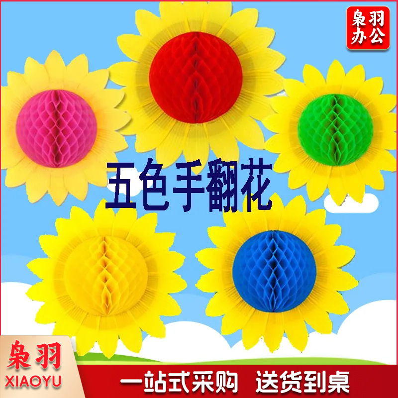 55cm太阳花【红色】 五色太阳花向日葵 学校运动会开幕式 手翻花表演手拿助威道具