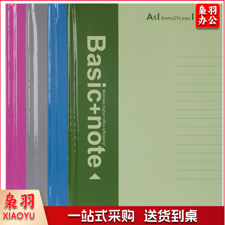 得力3284硬抄本(混)-96张 单位：本