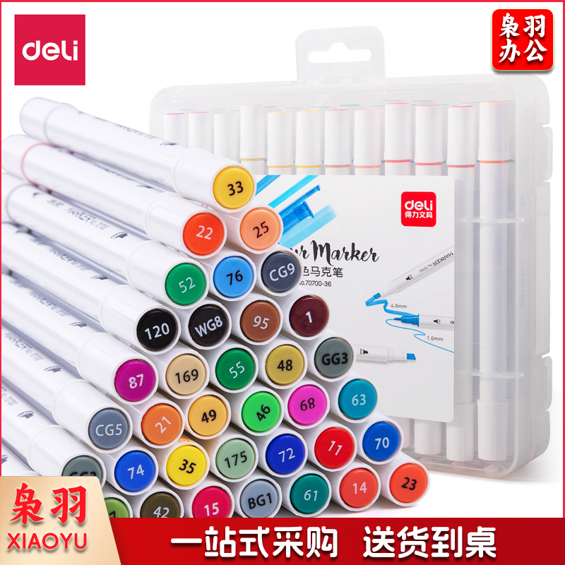 得力70700-36色儿童马克笔(混)(盒)