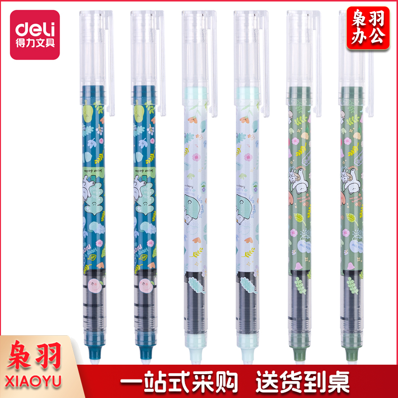 得力S881直液式走珠笔0.5mm全针管欧阳娜娜(黑)(支)