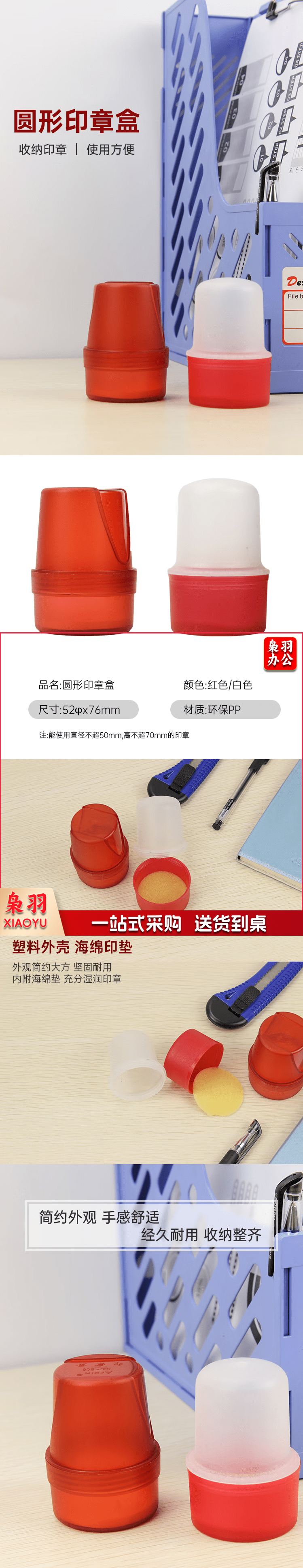 巨联 印章盒圆型 单个公章收纳盒 法人章财务章便携式印鉴盒 方形圆形垫 盖章垫胶皮垫 2.png