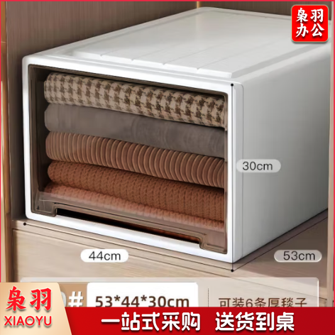 佳帮手 收纳箱抽屉式收纳柜整理箱超大号衣服收纳可叠加储物箱70# 1个装