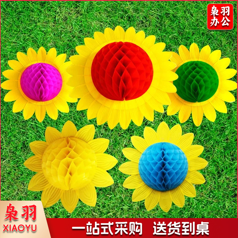 45cm太阳花【红色】  五色太阳花向日葵 学校运动会开幕式 手翻花表演手拿助威道具