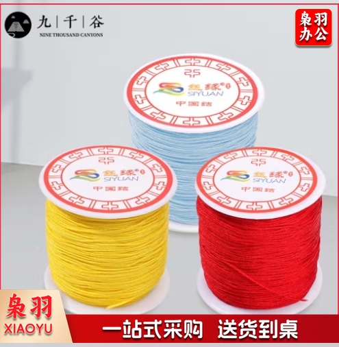 九千谷玉线72号混装 DIY本命年手绳五彩绳线情侣手链编织挂绳中国结绳子手工编织材料 0.8mm2个装颜色随机