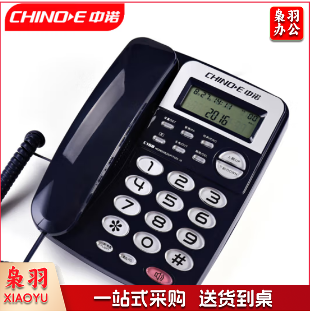 中诺  C168 电话机 可带分机 蓝色