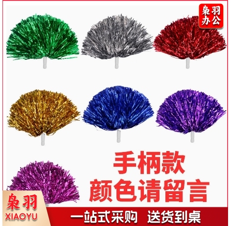 （细丝100克指环金）拉拉队花球啦啦操手花学校舞蹈运动会比赛表演道具庆典广场舞用球