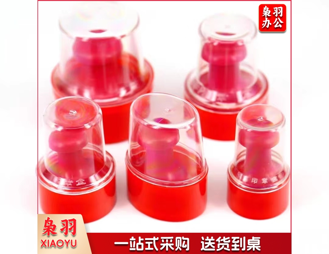 印章盒  公章盒(不含印章)