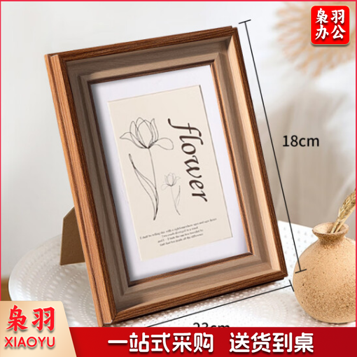 相框摆台 装饰画框 证书框 7寸