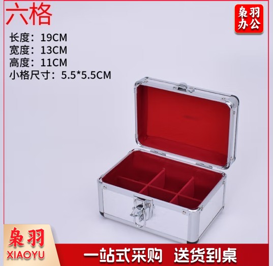 公章盒子收纳盒铝合金手提多功能财务印鉴章印章箱印章收纳盒印章盒收纳印章箱铝合金财务印章箱（六格）