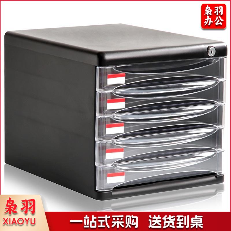 得力9795五层文件箱(黑) 单位：只