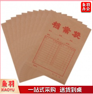 定制档案袋   250g牛皮纸  厚度3cm   300起订 定制可电联