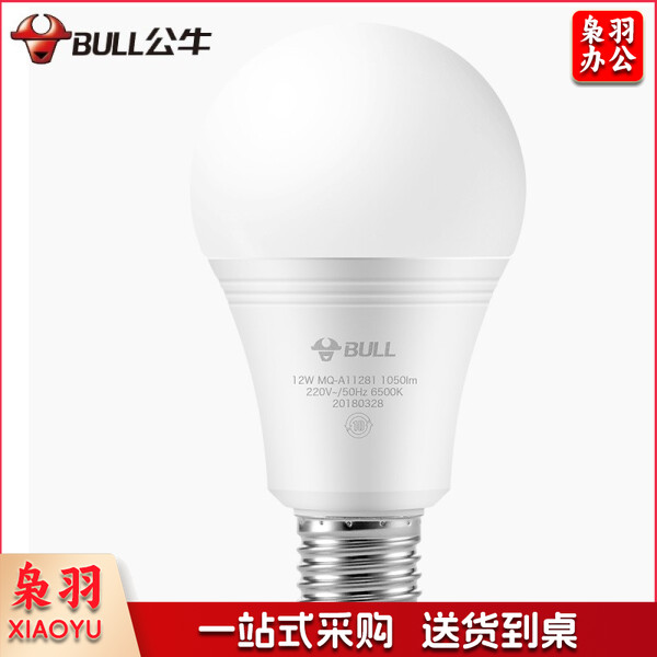 公牛 LED灯泡 节能球泡灯 E27螺口球泡灯 12W球泡白光6500K