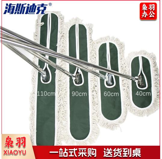 海斯迪克 HK-7002 大堂尘推绿色 商场平板拖把加厚粗线棉纱地拖 90cm带杆整套 (046)