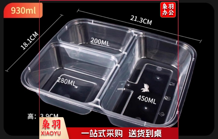 三格一次性餐盒食品级外卖打包盒饭盒塑料分格可降解玉米淀粉餐盒
