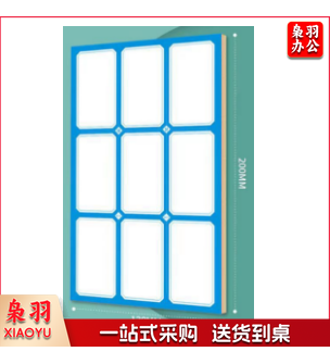 标签便利防水自粘性手写分类办公封口不干胶贴纸 9贴/张 10张/包 500起订 可定制尺寸