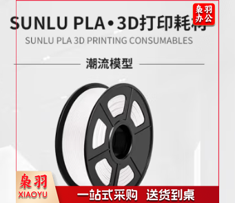 3D打印机耗材PLA通用1.75mm重1kg 白色