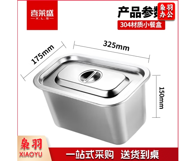 喜莱盛商用保温售饭台304不锈钢餐盒通用款1/3份数盒 电热餐车台小餐盒15cm深0.8mm厚