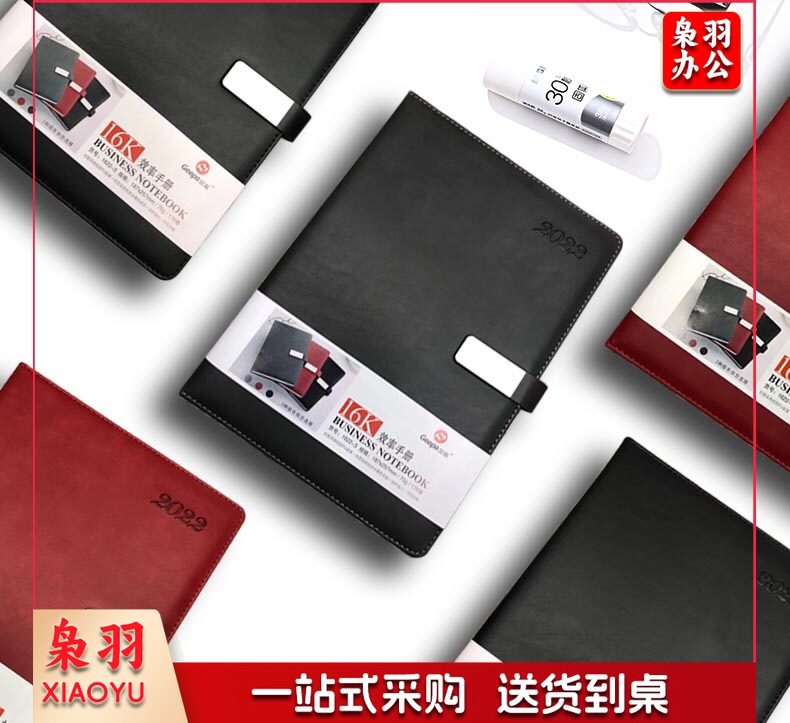 金派   16K 记事本 日程本效率手册