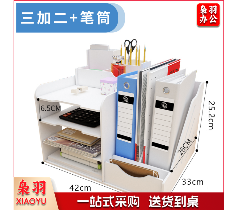 文件架收纳神器多层大容量文件座收纳盒整理创意文具置物架文件框桌面整理文件盒办公室资料架     三加二配大笔筒