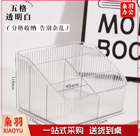 亚克力透明笔筒高级感轻奢办公室学生书桌桌面文具简约风格创意化妆刷收纳盒神器儿童女孩女生笔桶  yykj-230919172814