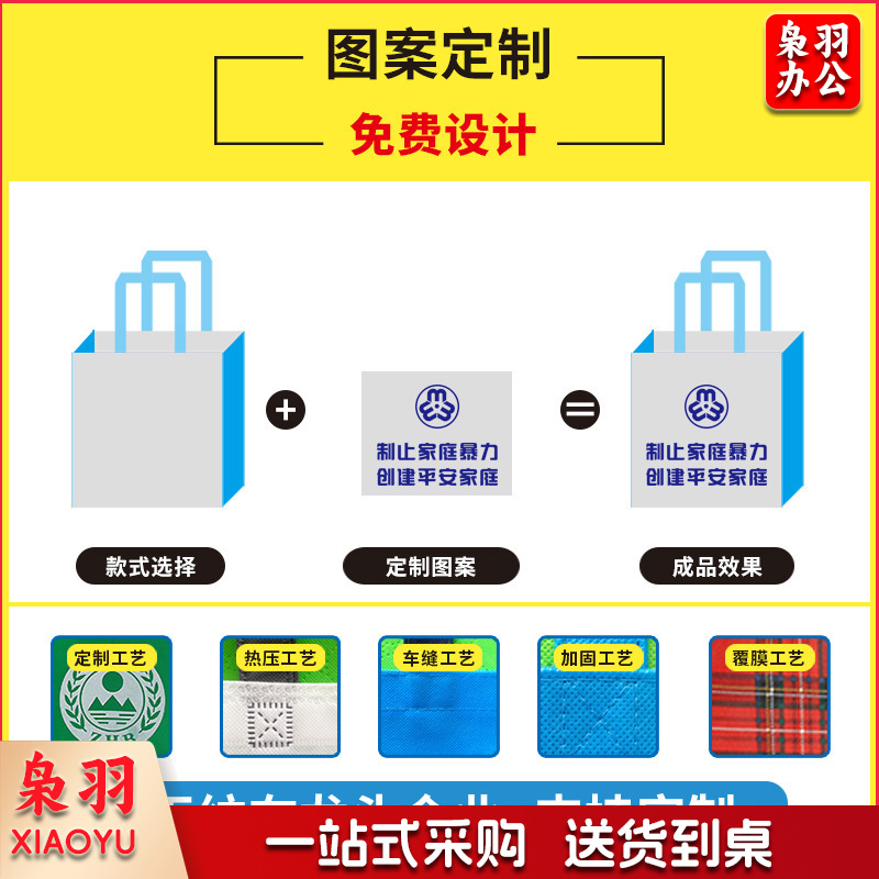 竖款小号:25cm宽*36cm高*10cm侧  无纺布袋批发现货环保手提袋子定制覆膜加厚购物宣传袋定做印logo