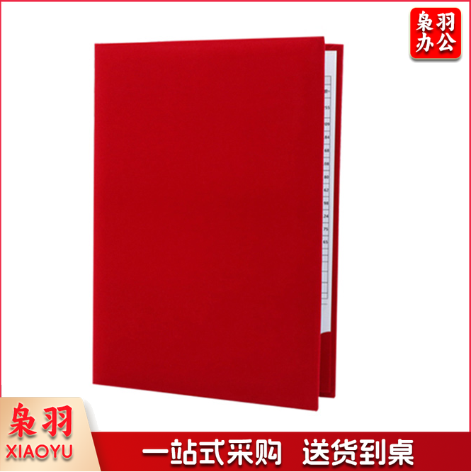 A4  皮质 签约夹 朗诵夹