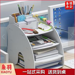 文件收纳架 扇形文件架资料分类架，四层弧形带笔筒