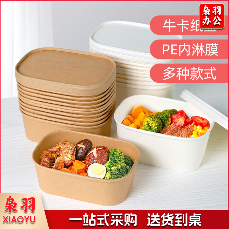 一次性纸碗牛皮纸打包盒野餐盒外卖可降解餐盒沙拉便当盒长方形碗500ml方形牛皮纸（不含盖，盖另拍）