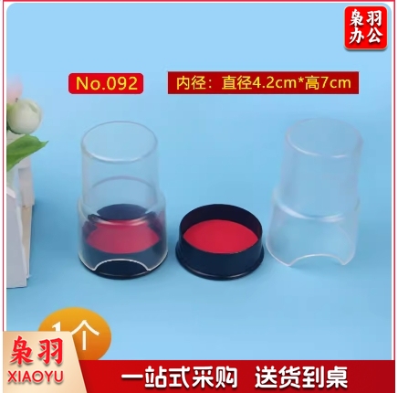 自带印泥 印章盒 单个独立