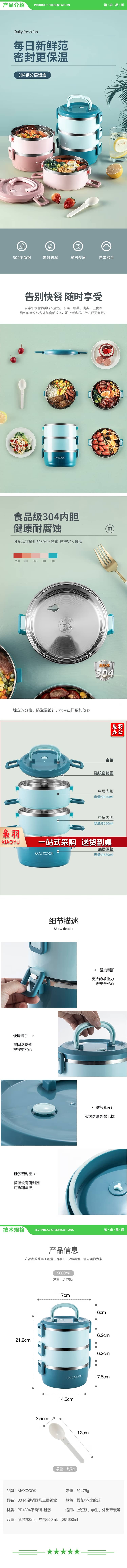 美厨 maxcook MCFT568 304不锈钢保温饭盒提锅 三层学生饭盒便当盒 配餐具北欧蓝 2.jpg