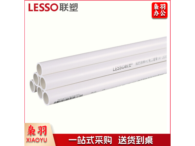联塑 LESSOPVC线管 穿线管电线管阻燃绝缘管件套管走线槽 PVC电线管dn20 3米/根