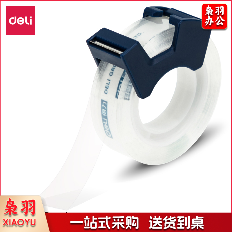 得力30123高透文具胶带套装12mm*25Y*38um(高透)(1卷/卡)