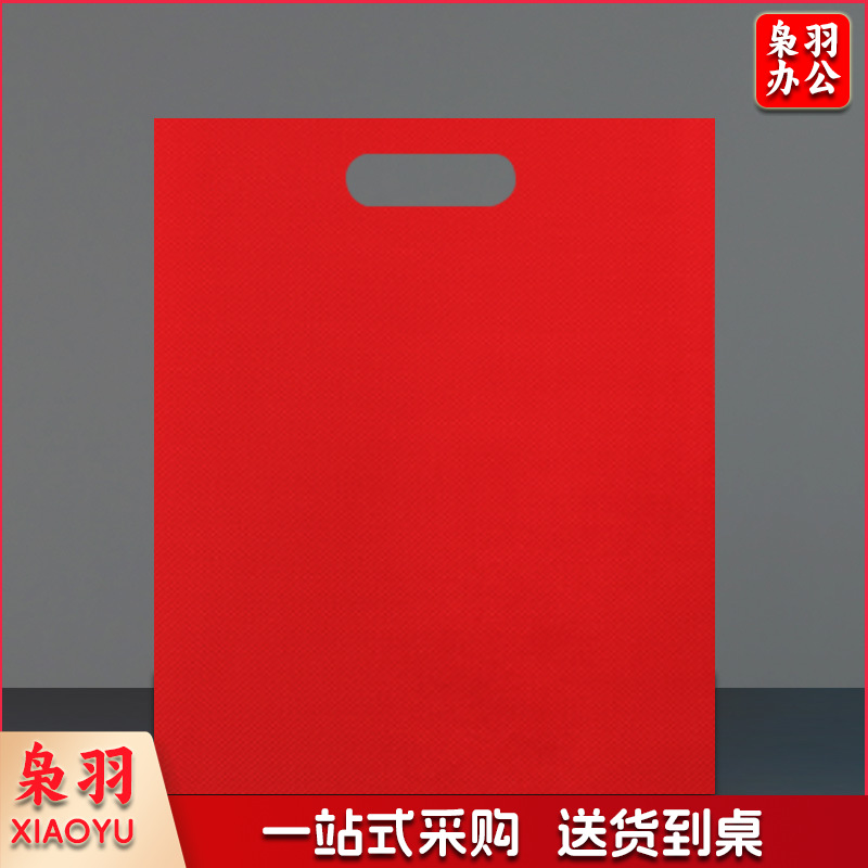（小号:25cm宽*30cm高）通用无纺布平口袋现货防尘束口袋批发鞋套平口收纳旅行袋可印logo