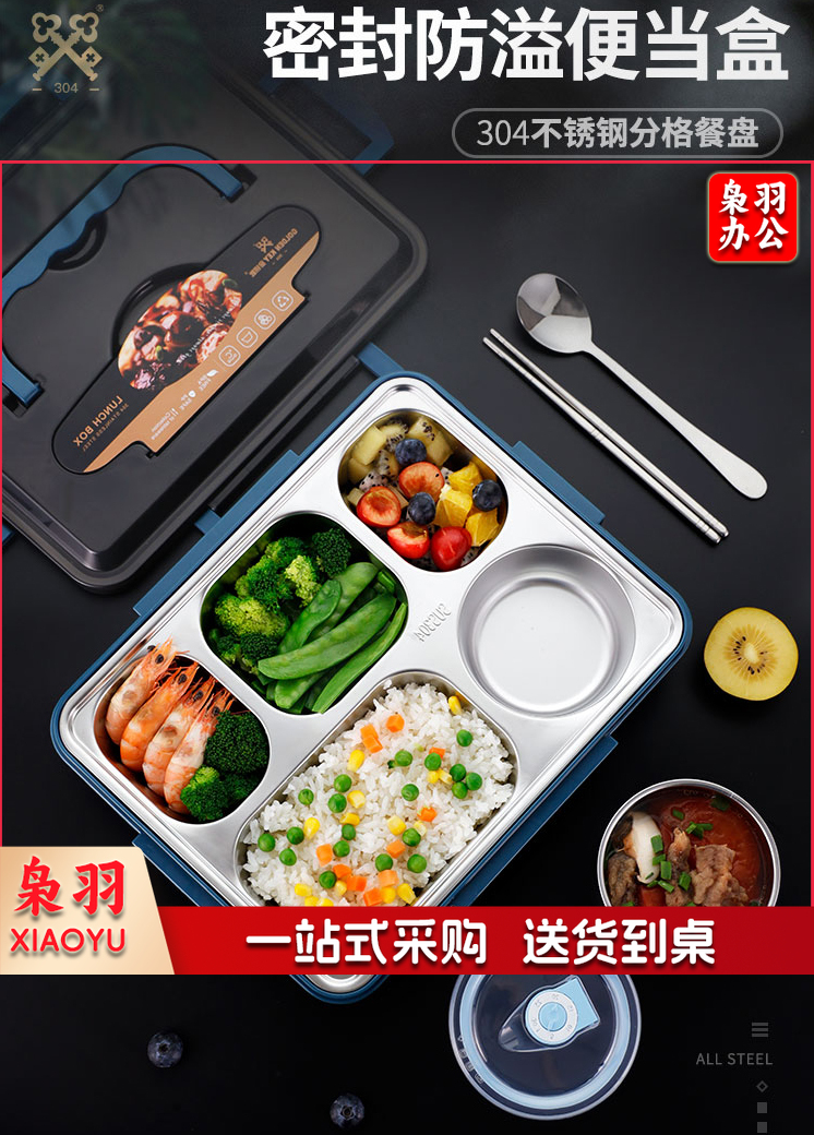 金钥匙(GOLDEN KEY)GK-540KC-B 304不锈钢 成人大五格双层饭盒隔热防烫便当餐盒2.0L(蓝色)(3个起售)