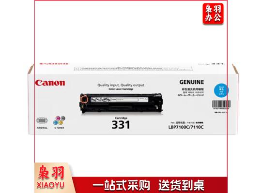 佳能（Canon）CRG-331C 青色 适用LBP7110Cw/MF8210Cn/MF626Cn （单位：个）