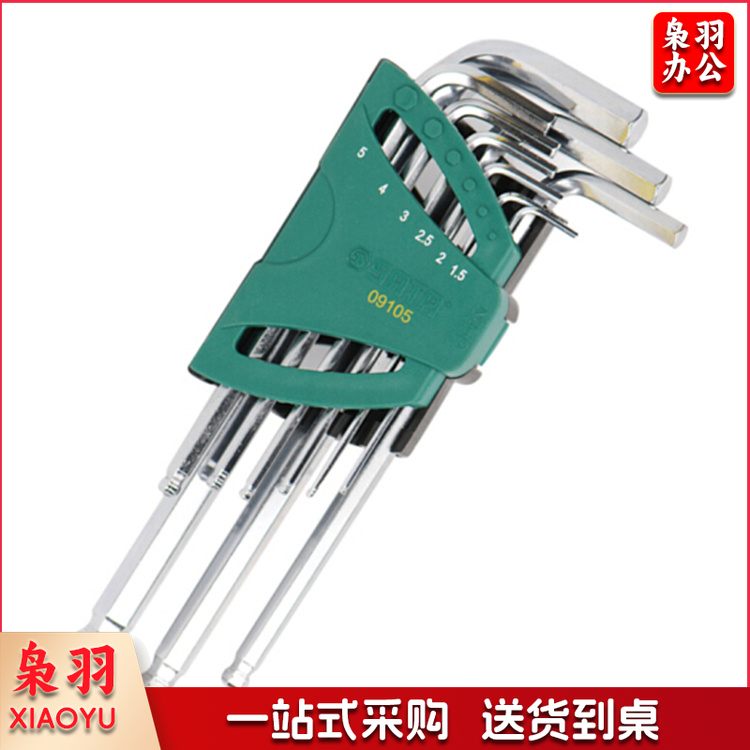 世达（SATA) 09105  9件加长球头内六角扳手组套