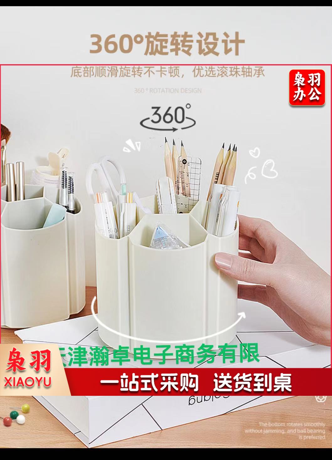 旋转笔筒6格大容量多功能收纳盒办公笔筒-可旋转款