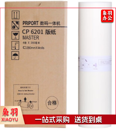 基士得耶 版纸 CP6201MC 适用于CP6202C/6201C 单卷价格 TJRRSFYJD202302162051532