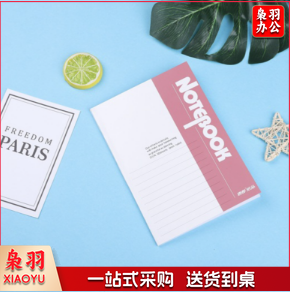 简约日记记录 常规记事本 笔记本 软抄本 B5 36张