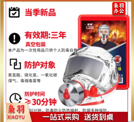 准航 防毒面具 防烟消防面罩灭火器搭配用家庭应急酒店消防验收火灾逃生面具 TZL30过滤式自救呼吸器