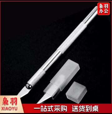 全金属刻刀老师推荐学生美工刀胶带切割手账刻刀手工刻纸雕刻刀