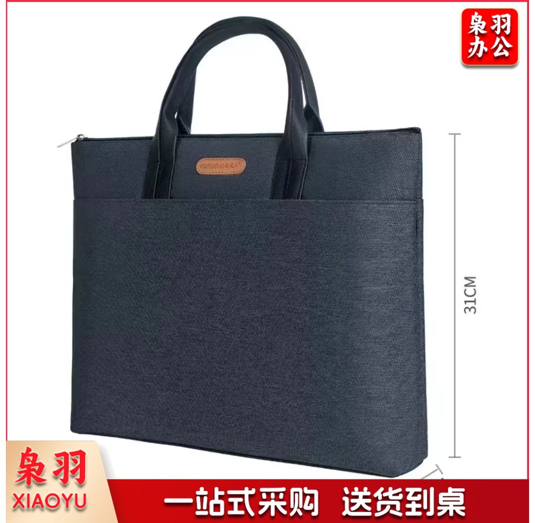 公文包 办公手提袋会议包事务包 商务拉链袋