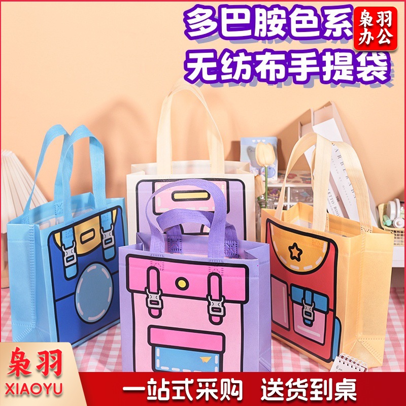 40.2*21.8*8.5cm 多巴胺色系手提袋 儿童可爱高颜值收纳袋节日礼品无纺布包装袋子