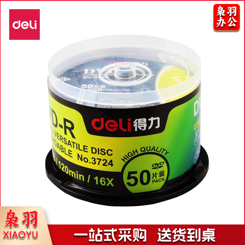 dvd光盘空白光盘  dvd-r光盘  刻录光盘  光碟 4.7G 光盘  空白光盘