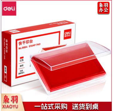 得力9864快干印台(红)盘面121mm*69mm