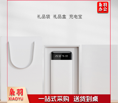 礼品自带线充电宝20000毫安 大容量便携移动电源定 制LOGO