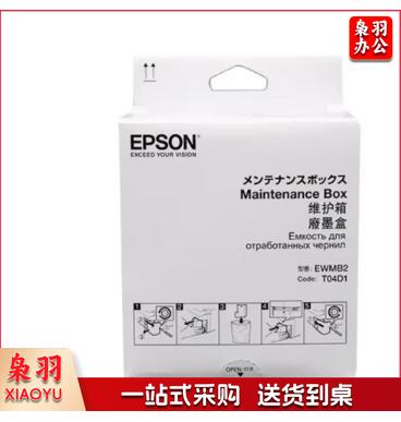 爱普生（EPSON） T04D1 （L6168/6278/6198/）（个）