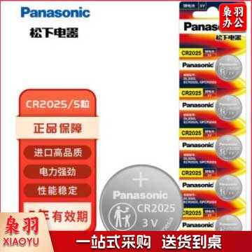 松下 CR2025     纽扣电池    5粒/卡 单位：粒
