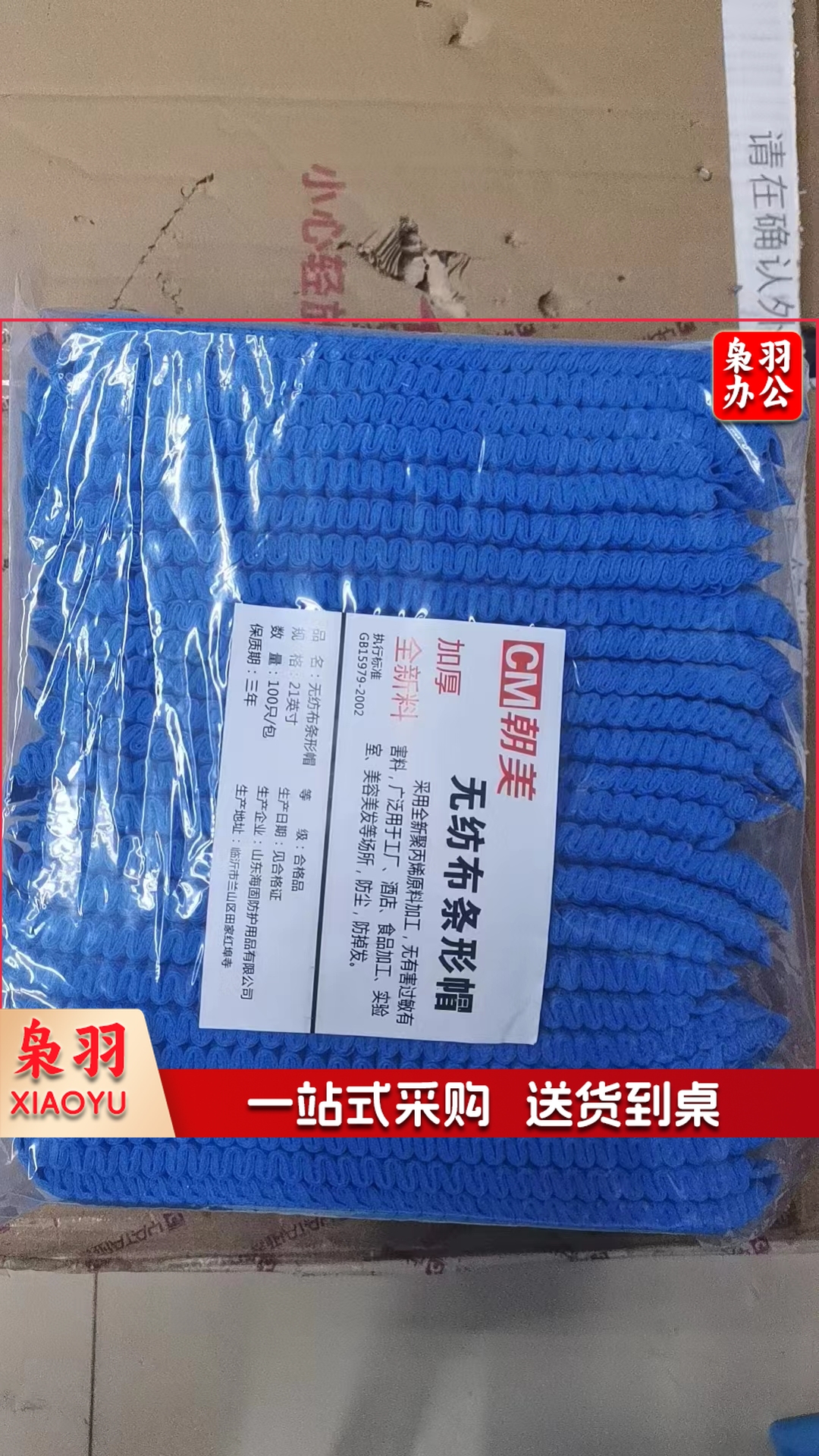 无纺布条形帽 100只/包